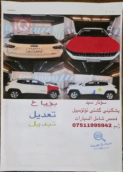 جيب كومباس